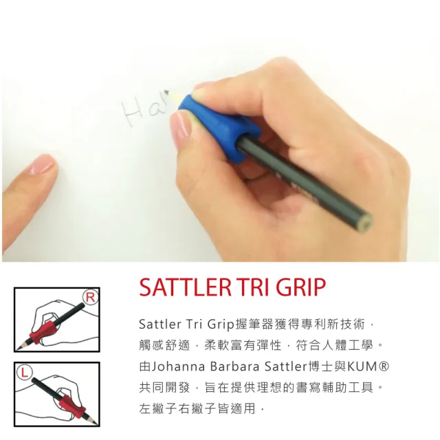 【KUM 庫姆】德國 SATTLER TRI GRIP握筆器 三色隨機出貨 恕不挑款(學習 握筆矯正)