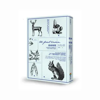森林祕境（暢銷改版）：生物學家的自然觀察年誌