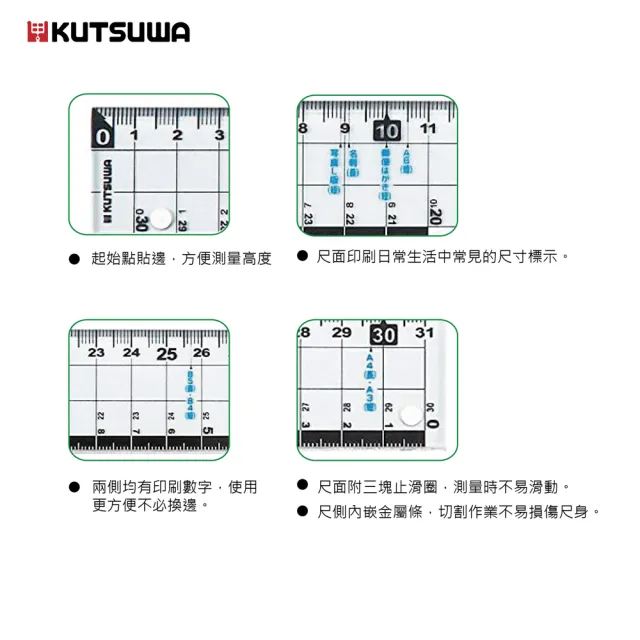 【KUTSUWA】多尺寸標記止滑鐵邊事務直尺31cm(防滑直尺)