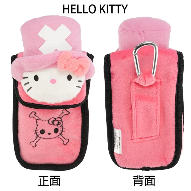 【TDL】Hello Kitty凱蒂貓&喬巴聯名款零錢包飾品收納袋手機套多功能收納包 297990/298003(平輸品)