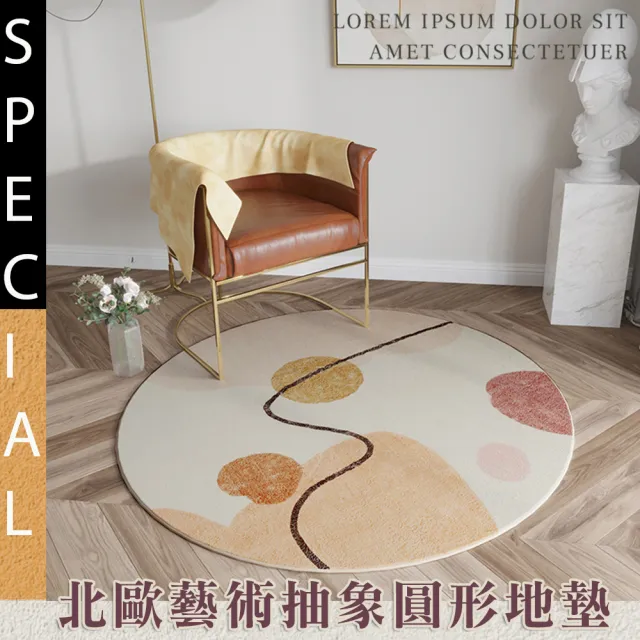 【Mega】北歐藝術抽象圓形地墊  地毯 80X80cm(柔軟防滑 床邊地毯 客廳臥室)