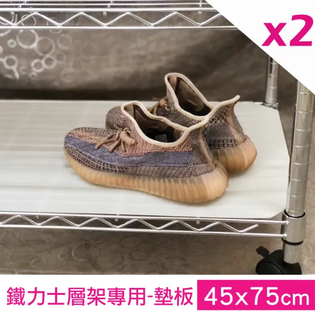 【A+Courbe】平面PP墊板2入(45x75cm層片專用)-MIT鐵力士架專用配件