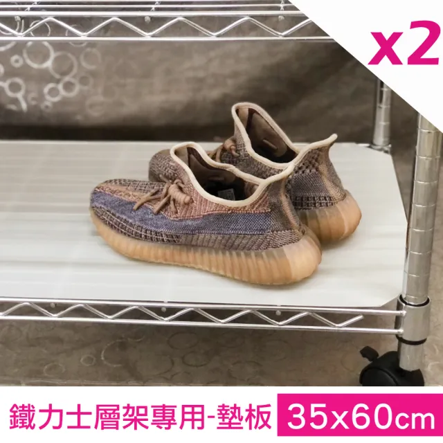 【A+Courbe】平面PP墊板2入(35x60cm層片專用)-MIT鐵力士架專用配件