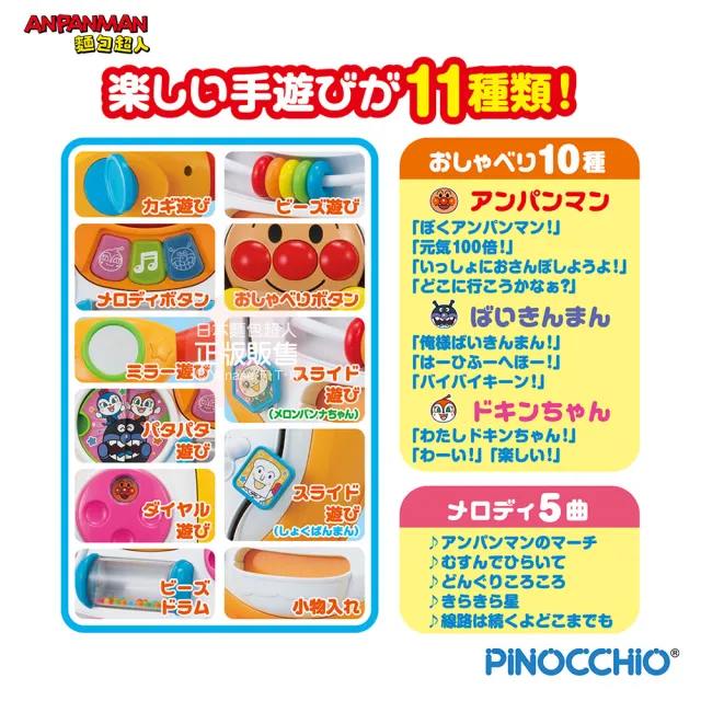 【ANPANMAN 麵包超人】官方商店  麵包超人 趣味變身助步推車