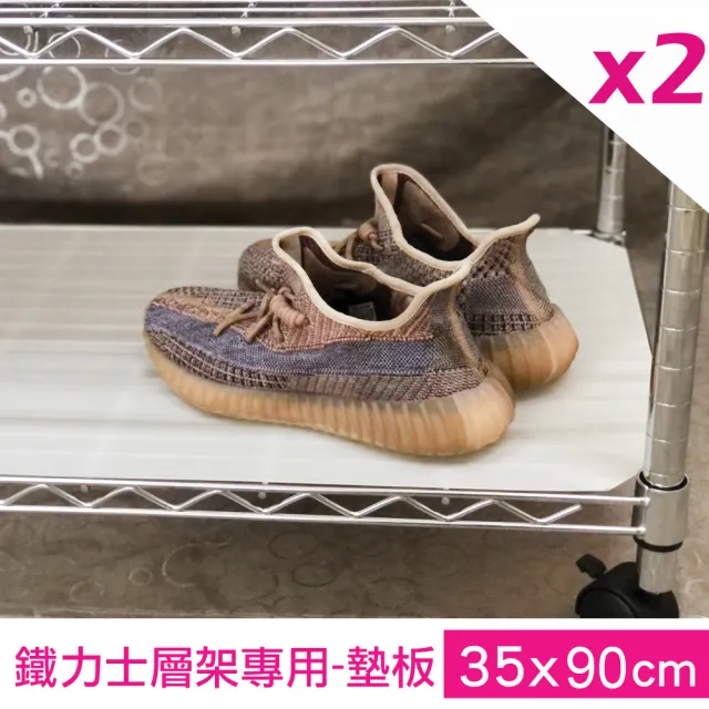 【A+Courbe】平面PP墊板2入(35x90cm層片專用)-MIT鐵力士架專用配件