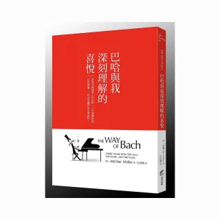 巴哈與我深刻理解的喜悅：當哲學教授愛上巴哈的「C小調賦格曲」，從此開啟了一段自學鋼琴的音樂旅程