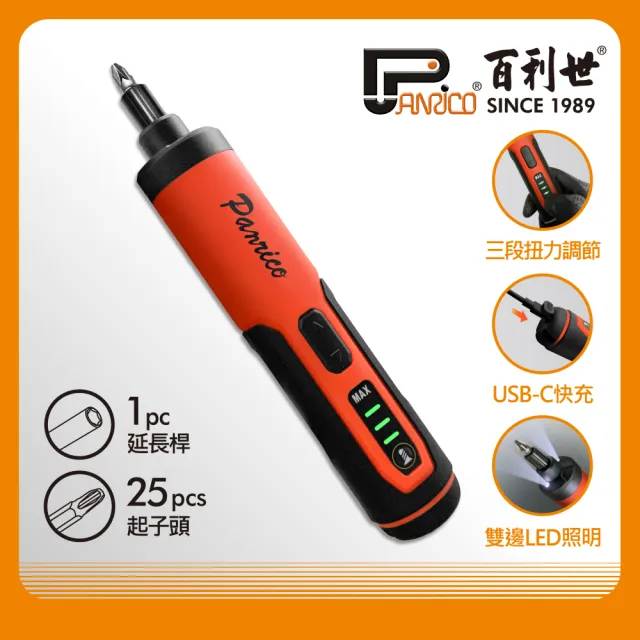 【Panrico 百利世】3.6V鋰電起子機組(充電款電動螺絲起子機  Type C充電 含起子頭組)