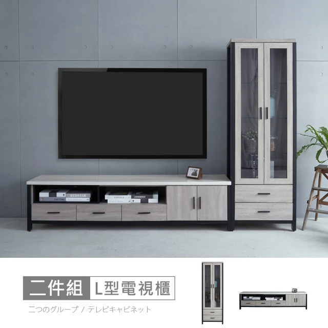 時尚屋 RV9伊莎6尺電視櫃(二色可選/免運費/免組裝/電視