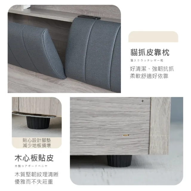 【時尚屋】5V21凱爾貓抓皮6尺床頭箱5V21-KR00(免運費 免組裝 臥室系列)