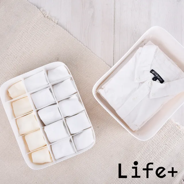 【Life+】多功能可堆疊分隔衣物/內衣褲/襪子收納盒_15格_2入組(收納神器 小物 儲物 整理 抽屜收納)