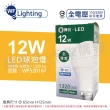 【DanceLight 舞光】6入組 LED 12W 4000K 自然光 E27 全電壓 球泡燈  _ WF520167