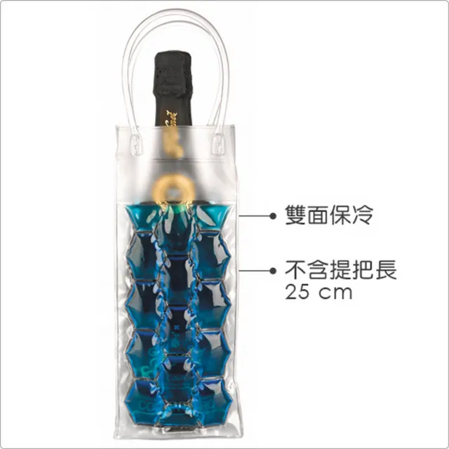 【IBILI】雙面酒瓶保冷提袋(酒袋)