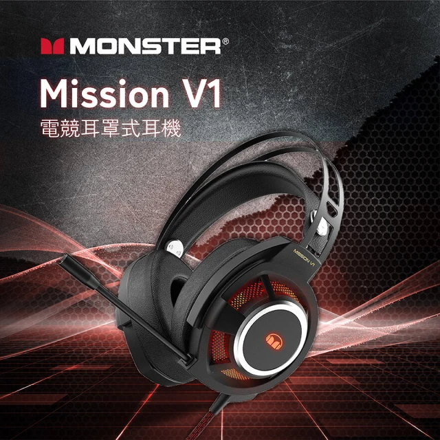 【MONSTER 魔聲】Mission V1 電競耳罩耳機麥克風-武士黑(抗噪麥克風/線控/RGB LED)