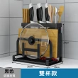 【TD 樂活】廚房壁掛台面兩用多用途刀架 鍋蓋砧板架 收納架