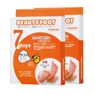 【日本Beauty Foot】去角質足膜 25mlx2枚入(二入組)