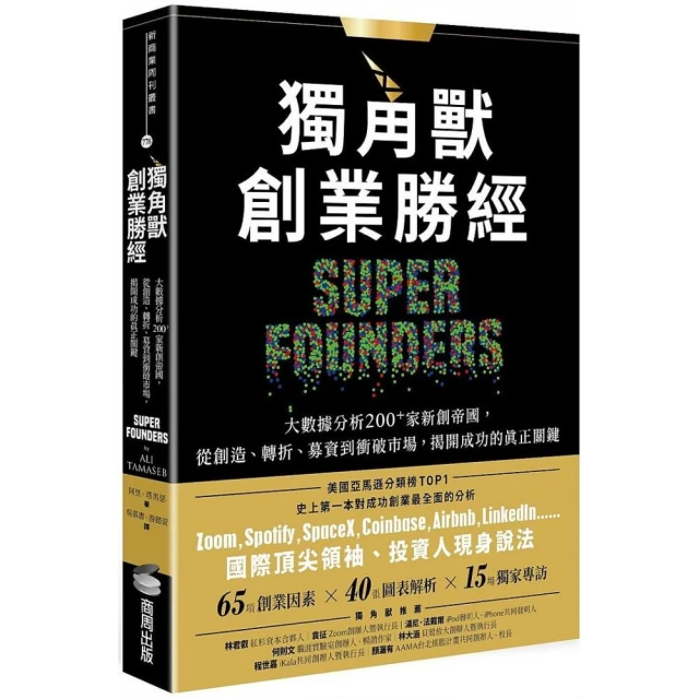 玩出財富：自媒體企業家順流致富操作手冊評價推薦