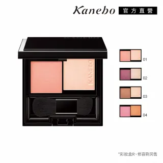 【Kanebo 佳麗寶】KANEBO 光輝重奏兩色頰彩 4.3g(4色任選_大K)