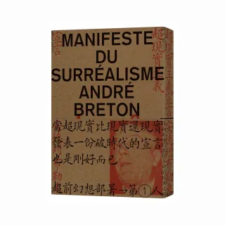 超現實主義宣言