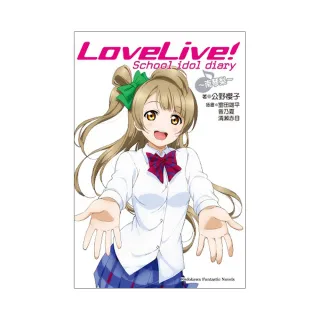 LoveLive！School idol diary （３） ☆南琴梨☆