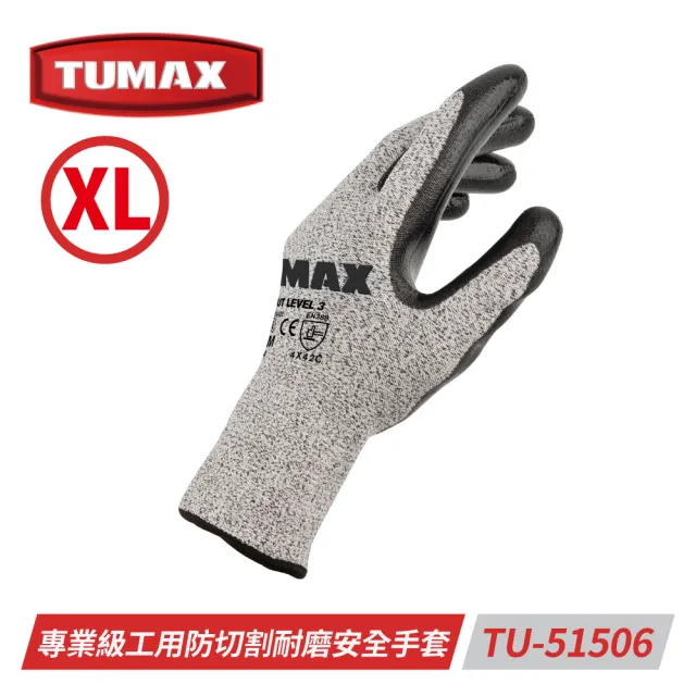 【TUMAX】專業級工用防切割耐磨安全手套(防護等級四)