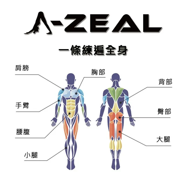 【A-ZEAL】多功能8字拉力器(一繩就可練遍全身LL003-1入)