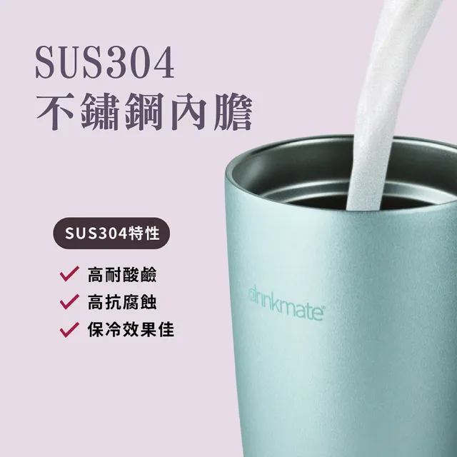 【美國drinkmate】環保酷冰杯 冰壩杯 保溫杯(保溫杯 保溫瓶)