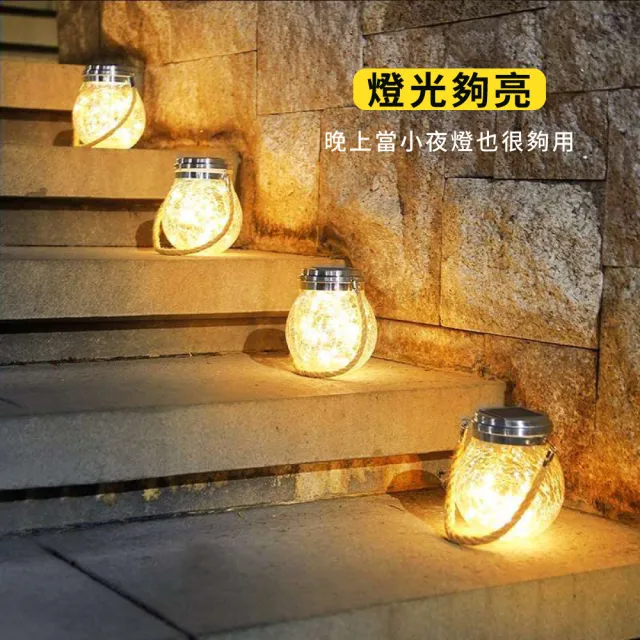 【裝飾小品】太陽能浪漫星空燈(防水 露營燈 花園 插地燈 小夜燈 感應氣氛燈 庭園掛燈 造景燈飾 戶外路燈)
