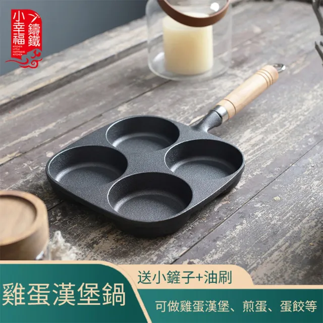 【JU JIA JIA 居家家】加深煎蛋模具鑄鐵家用煎蛋鍋-煎蛋器-蛋糕模具-不粘平底鍋