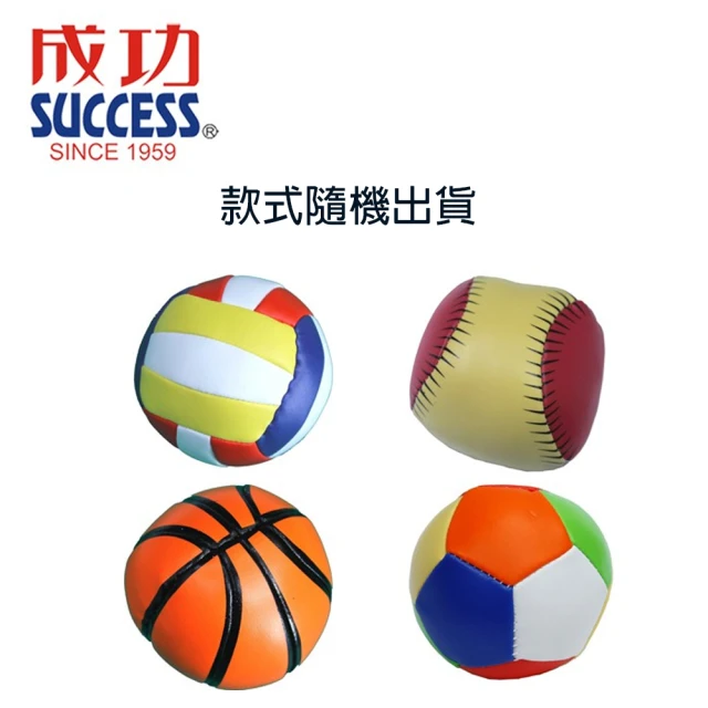 【SUCCESS 成功】4113 兒童軟式安全球 3吋 款式隨機(3款1包)
