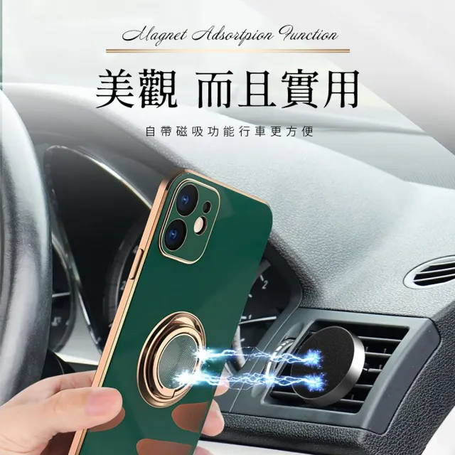 iPhone7Plus 電鍍金邊磁吸指環矽膠手機保護殼(7PLUS手機殼 8PLUS手機殼)