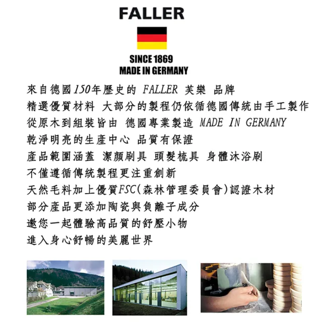 【FALLER 芙樂】德國製原木植物纖維手部雙足清潔按摩刷(厚刷/沐浴按摩美容/88情人節)