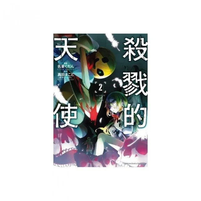 【東立】咒術迴戰 20(首刷限定版)評價推薦