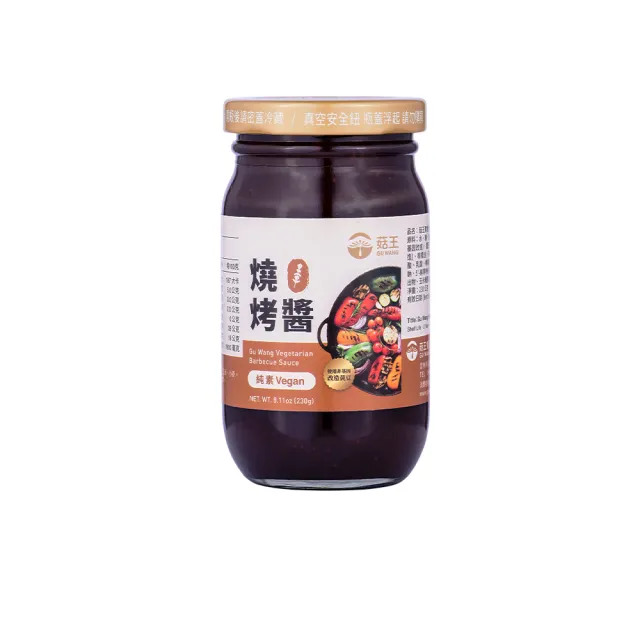 【菇王】素食燒烤醬 230g(全素/非基改黃豆/萬用醃料/拌醬/烤肉)