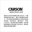 【CARSON 卡薾紳】單筒望遠鏡 6x18mm(戶外 自然 觀察)