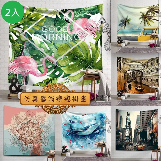 【QIDINA】2入組-渡假療癒風掛布畫/桌墊/野餐墊(掛畫 掛布 餐墊 野餐墊 沙灘墊 露營墊)