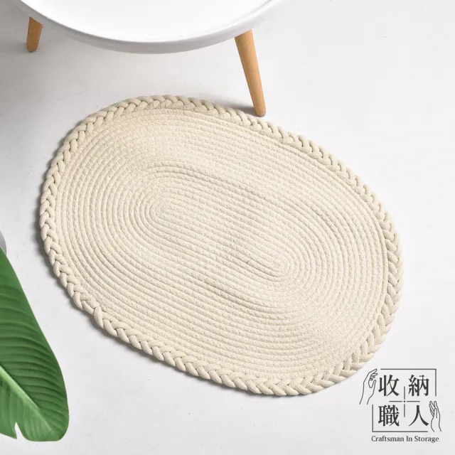 【收納職人】日系慢活厚棉線編織玄關地墊/橢圓形地毯/防滑墊(2款一組)