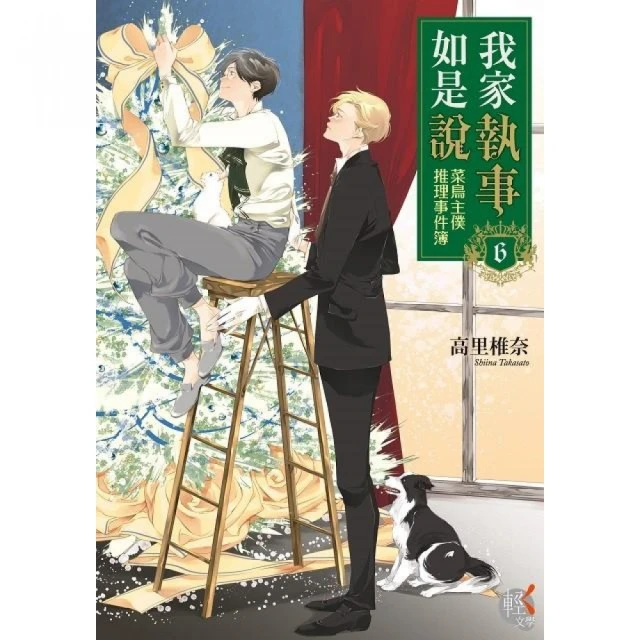 偵探已經，死了。（11）特裝版好評推薦