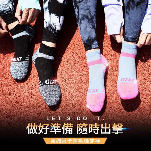 【GIAT】台灣製MIT類繃萊卡運動機能襪(6雙組)