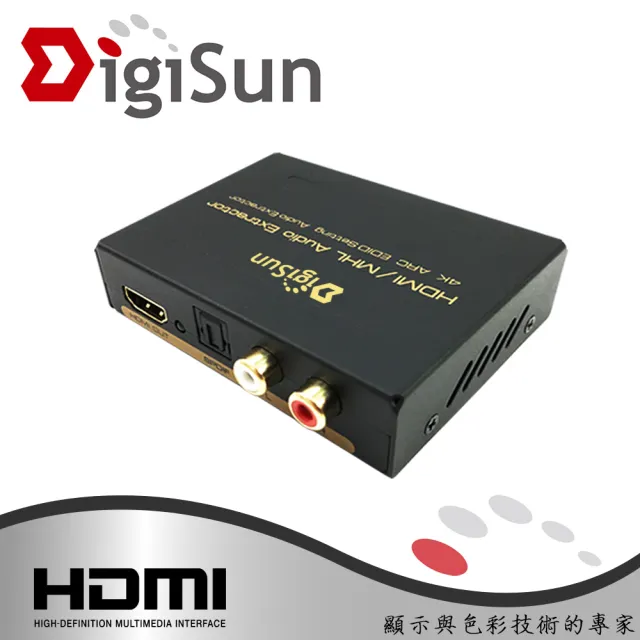 【DigiSun 得揚】AH211K 4K HDMI to HDMI+AUDIO SPDIF+R/L 音訊擷取器