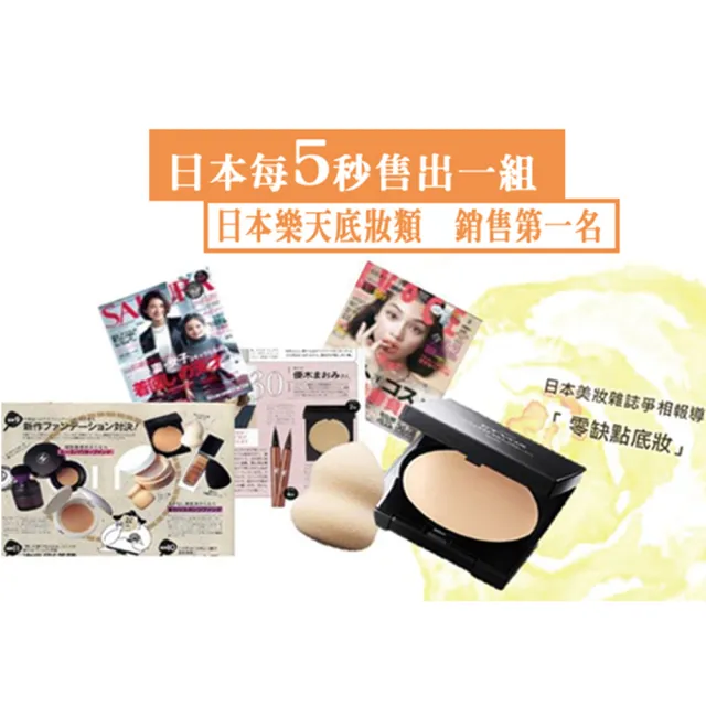 【ETVOS】恆采亮顏礦物粉凝霜  SPF42 PA+++(亮白/附葫蘆海綿/7g)