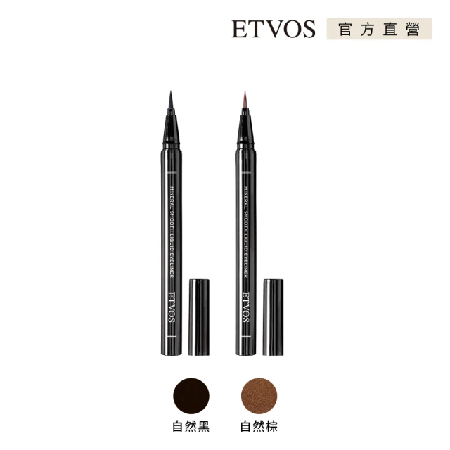 【ETVOS】絲滑礦物眼線液(2.5g)