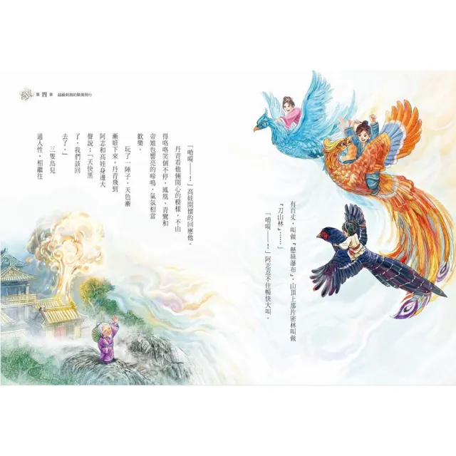 穿越故宮大冒險1-5冊套書