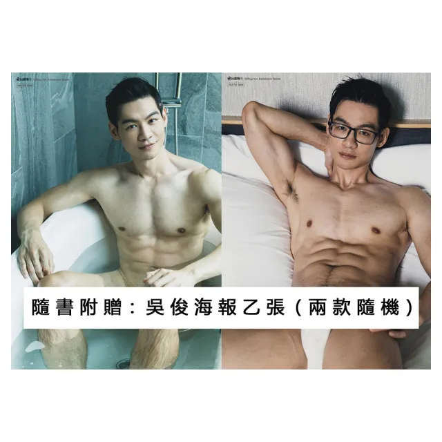 Your Man：吳俊junwu185寫真書