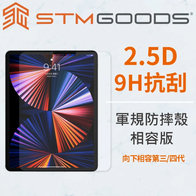 【STM】iPad Pro 12.9吋 第3/4/5代 專用防摔殼相容強化玻璃螢幕保護貼