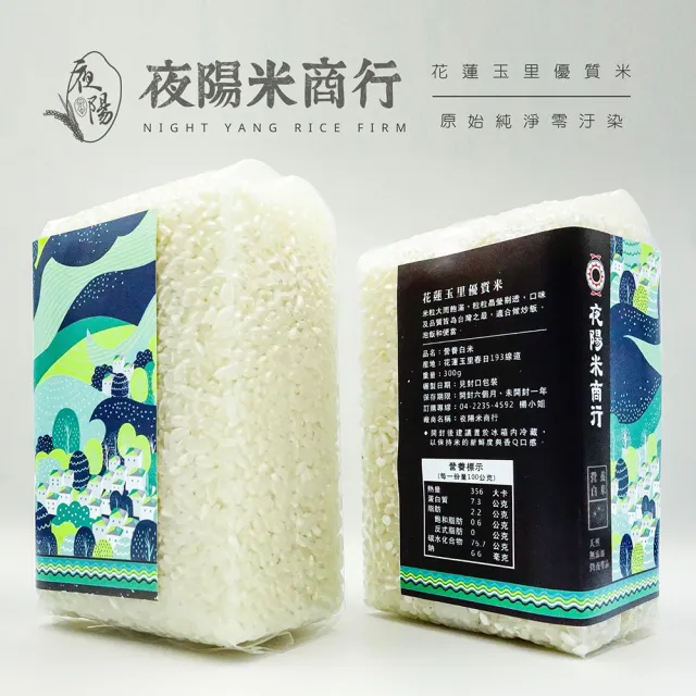 【夜陽米商行】三色米禮盒300公克x5包(營養白米/營養小米/營養糙米)