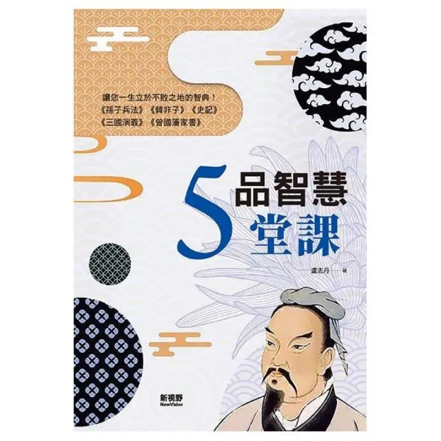 品智慧5堂課 | 拾書所