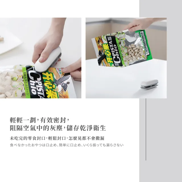 【零食保鮮】便攜式迷你食物封口機(塑封機 封口器 零食封口機 密封保鮮機 手壓式塑膠袋封口神器 交換禮物)