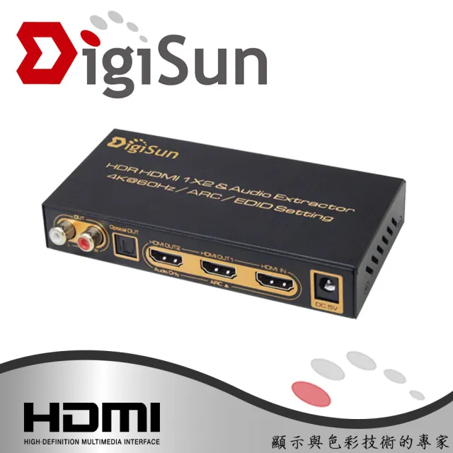 【DigiSun 得揚】AHU272 4K HDMI 2.0 轉HDMI+音訊擷取器 HDMI+SPDIF+R/L