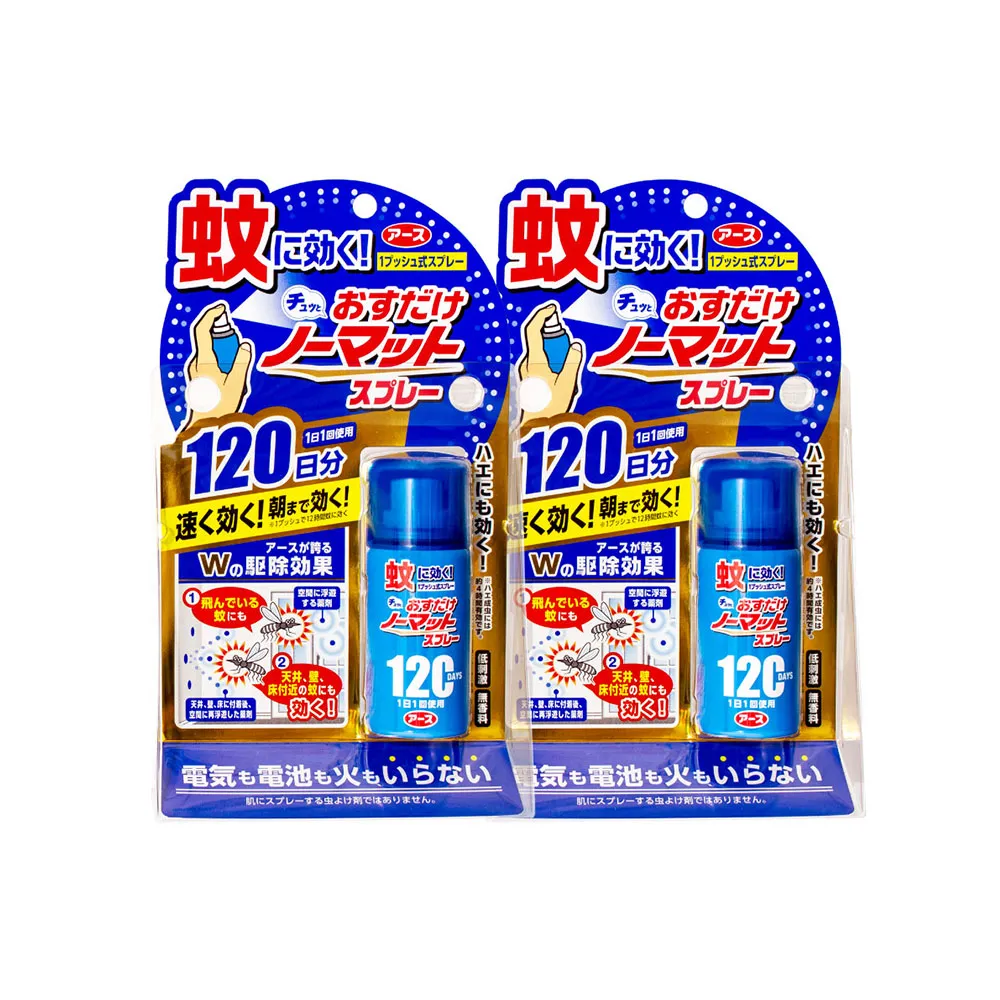 【興家安速】One Push空間防蚊噴霧劑120日 25ml 兩件組(噴一下驅蚊12小時)