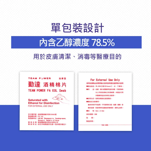 【勤達】醫療用消毒-加厚款-酒精棉片6盒/組-共600片-100片/盒-Y51(可居家消毒、旅遊消毒)